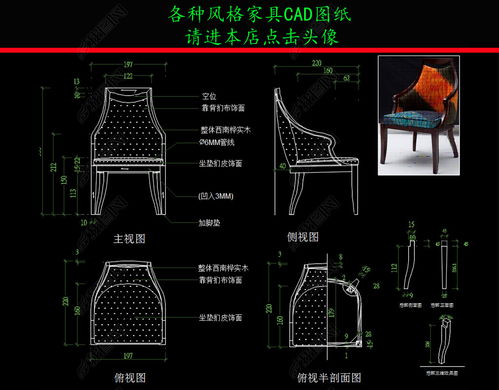 家具CAD图纸椅子CAD图纸设计平面图下载